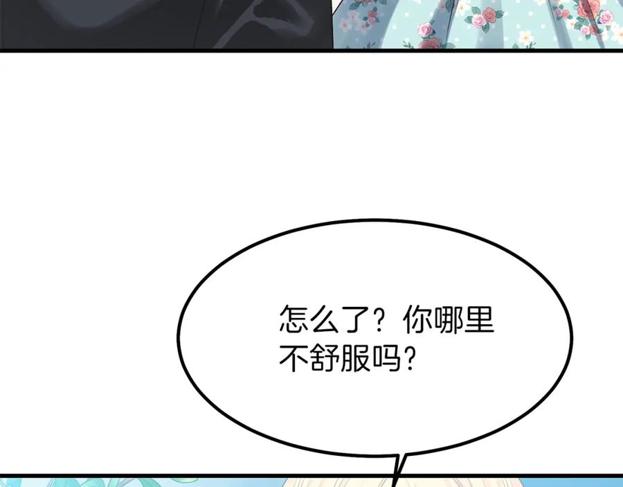 穿越成怪物太子的夫人 第29话 我不小！ 第79页