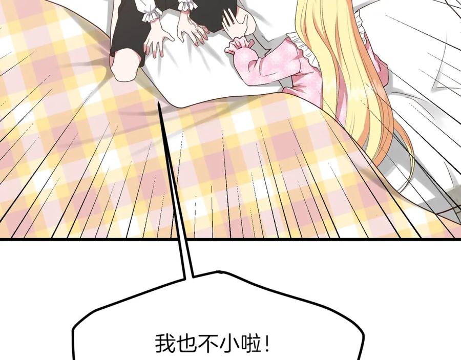穿越成怪物太子的夫人 第29话 我不小！ 第48页