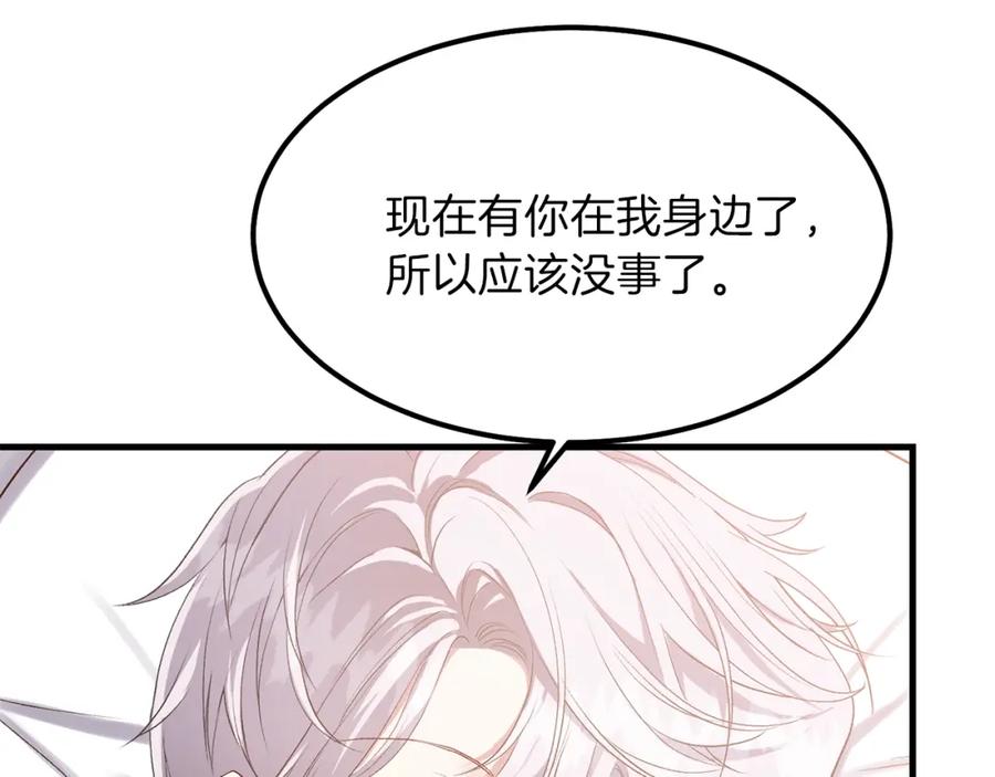 穿越成怪物太子的夫人 第29话 我不小！ 第24页