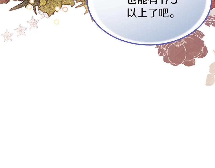 穿越成怪物太子的夫人 第29话 我不小！ 第92页