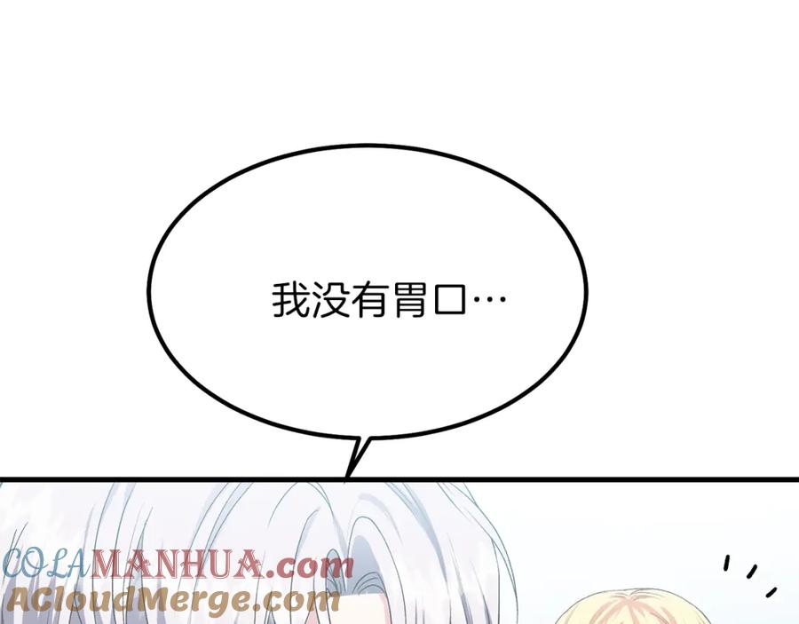 穿越成怪物太子的夫人 第29话 我不小！ 第77页