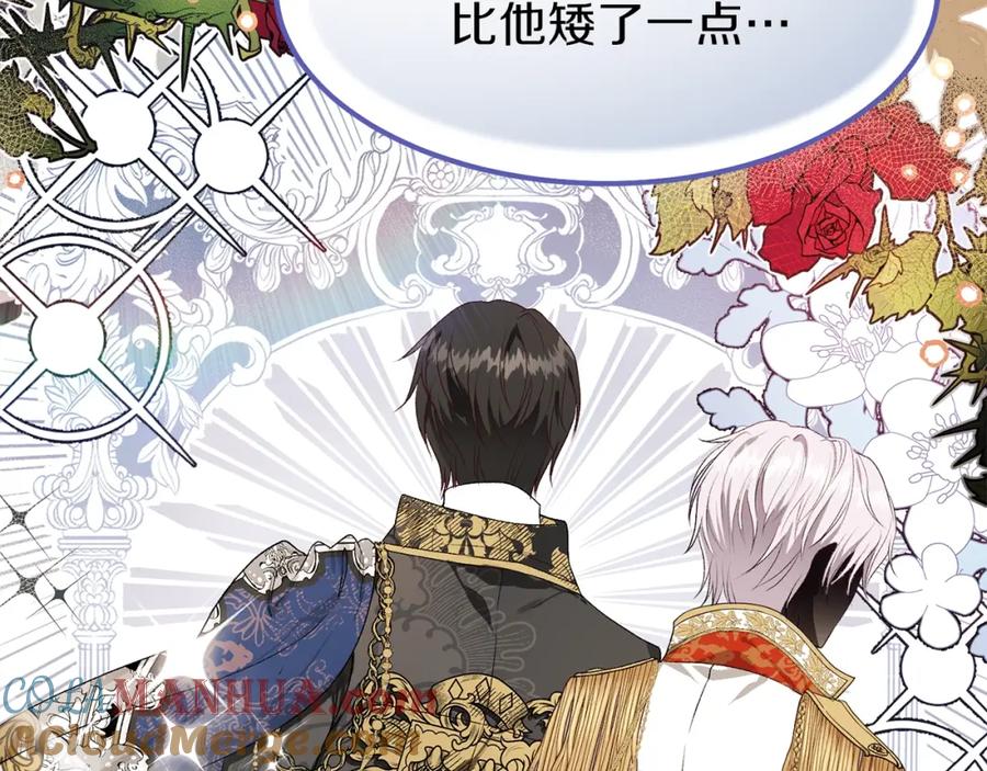 穿越成怪物太子的夫人 第29话 我不小！ 第89页