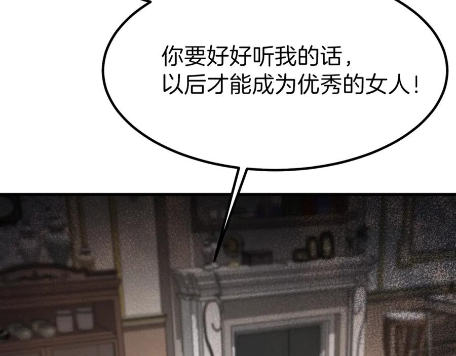穿越成怪物太子的夫人 第29话 我不小！ 第155页
