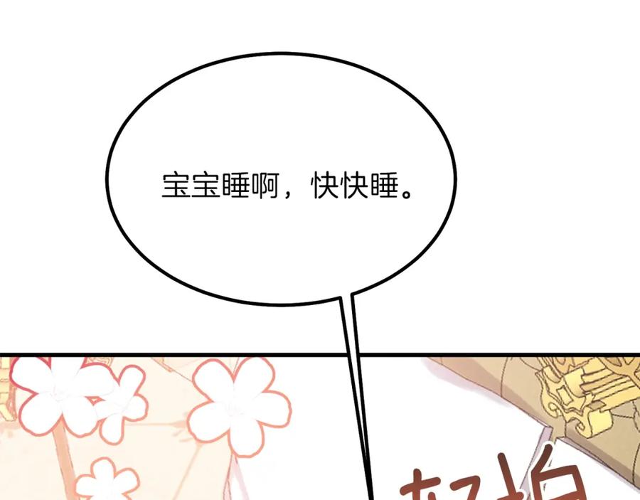 穿越成怪物太子的夫人 第29话 我不小！ 第31页