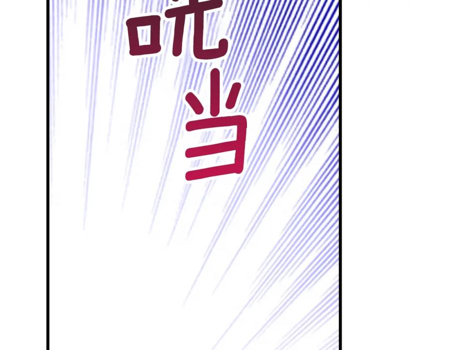 穿越成怪物太子的夫人 第29话 我不小！ 第122页
