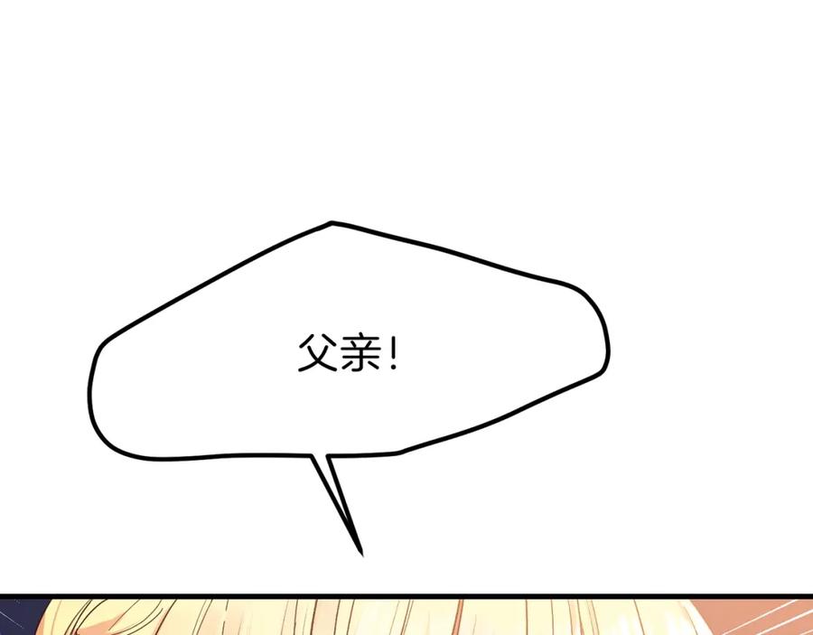 穿越成怪物太子的夫人 第29话 我不小！ 第126页