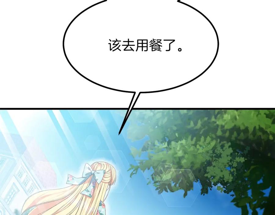 穿越成怪物太子的夫人 第29话 我不小！ 第74页