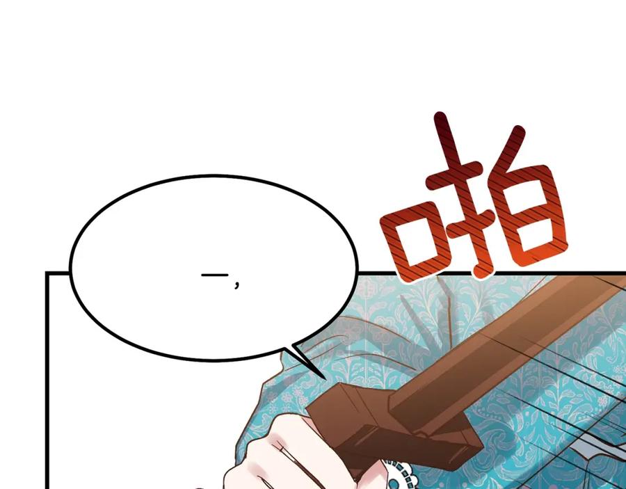 穿越成怪物太子的夫人 第29话 我不小！ 第108页