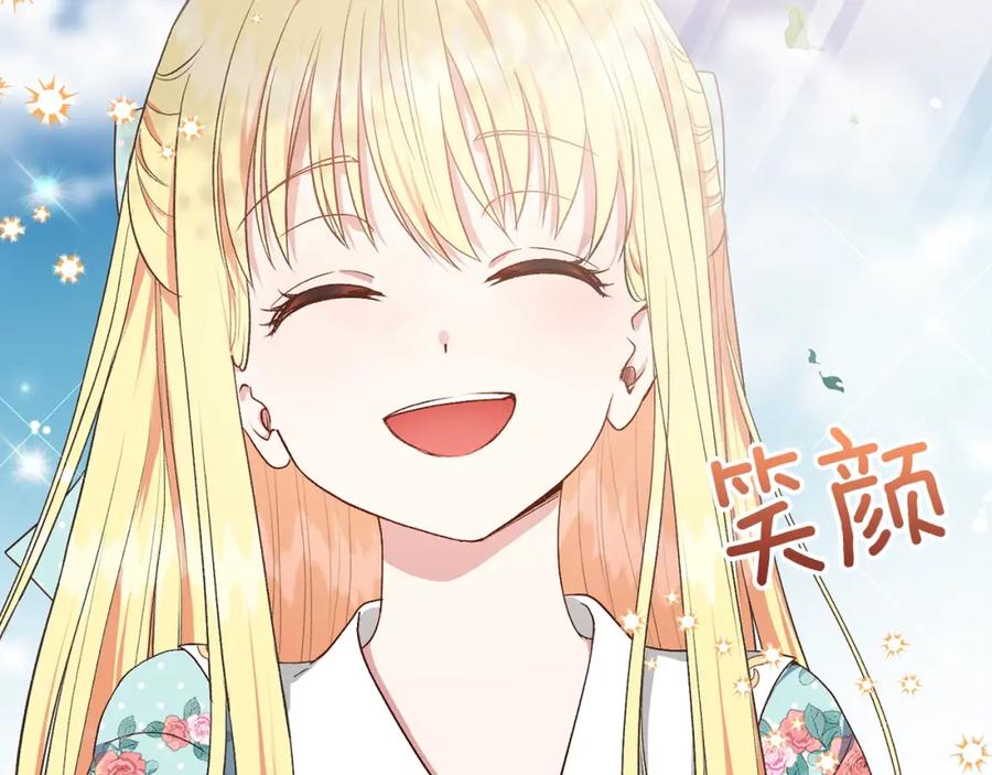 穿越成怪物太子的夫人 第29话 我不小！ 第99页