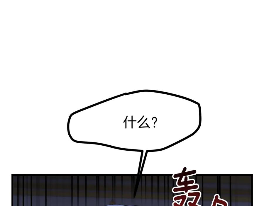 穿越成怪物太子的夫人 第29话 我不小！ 第40页