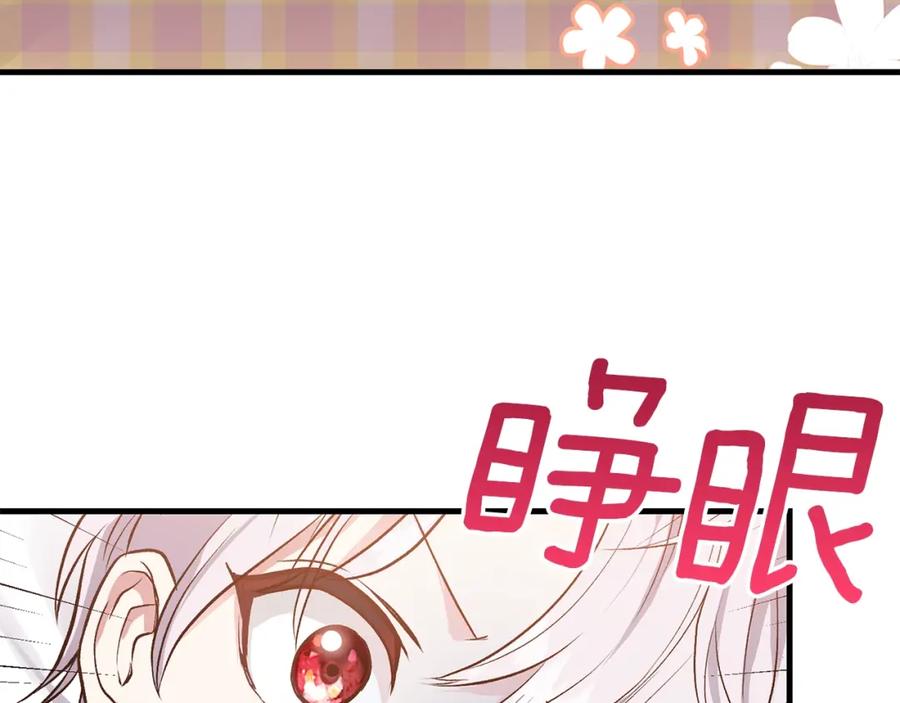 穿越成怪物太子的夫人 第29话 我不小！ 第34页