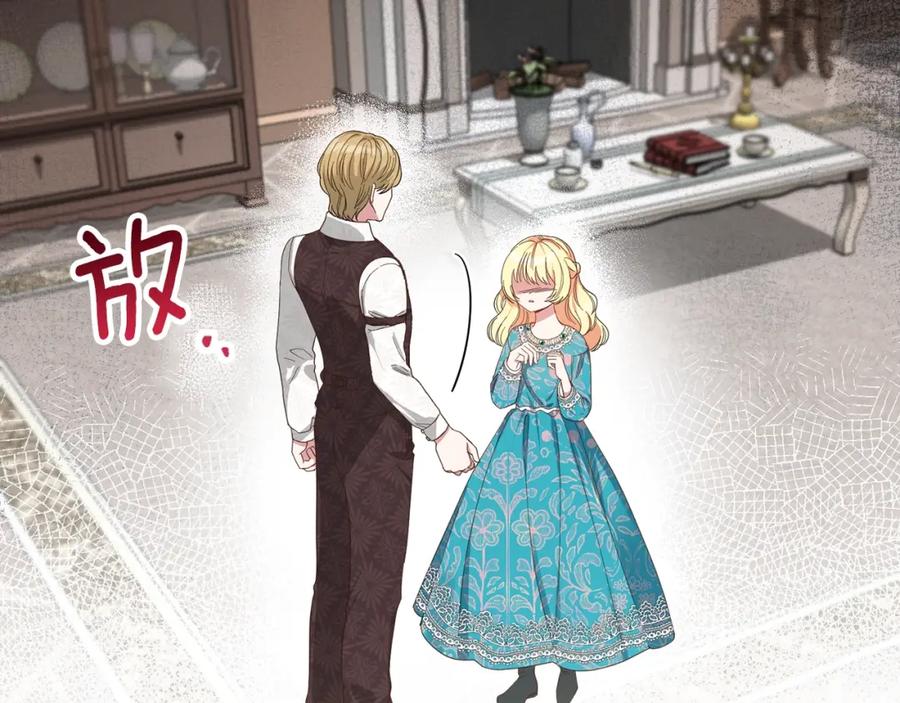 穿越成怪物太子的夫人 第29话 我不小！ 第156页