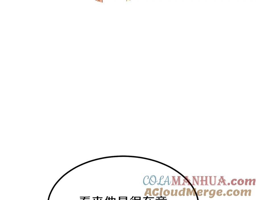 穿越成怪物太子的夫人 第29话 我不小！ 第85页