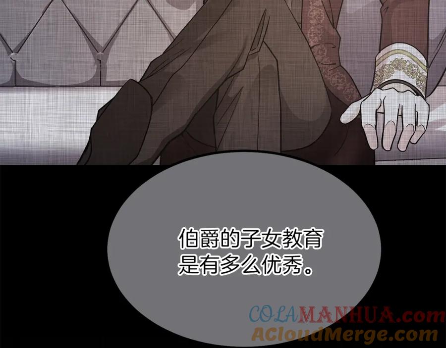 穿越成怪物太子的夫人 第29话 我不小！ 第149页