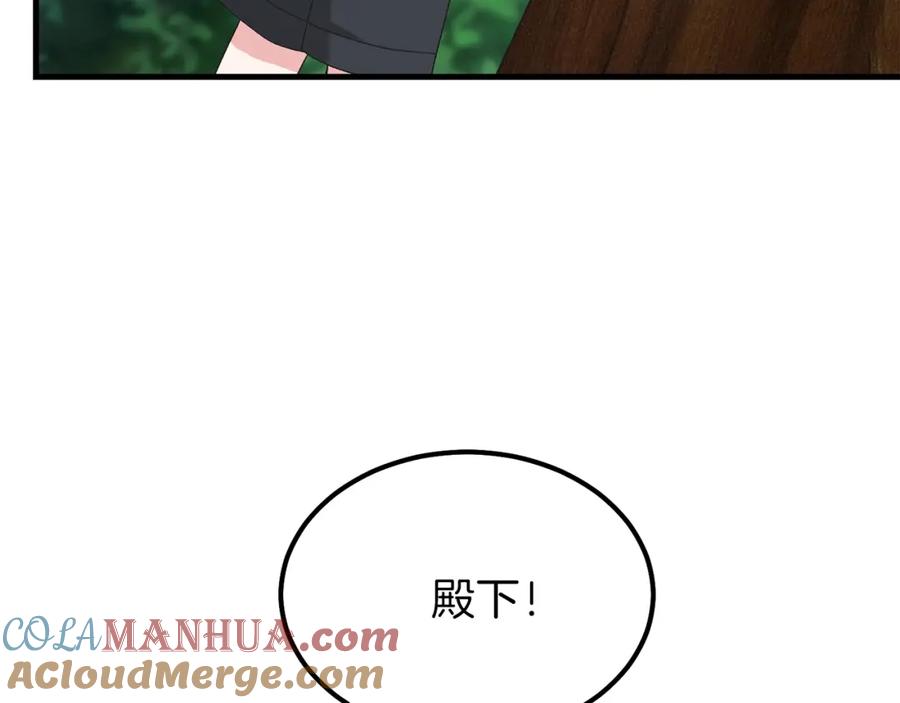 穿越成怪物太子的夫人 第29话 我不小！ 第73页