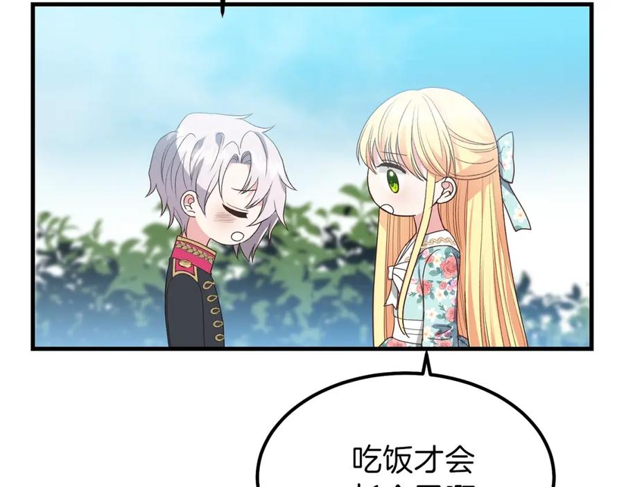 穿越成怪物太子的夫人 第29话 我不小！ 第82页