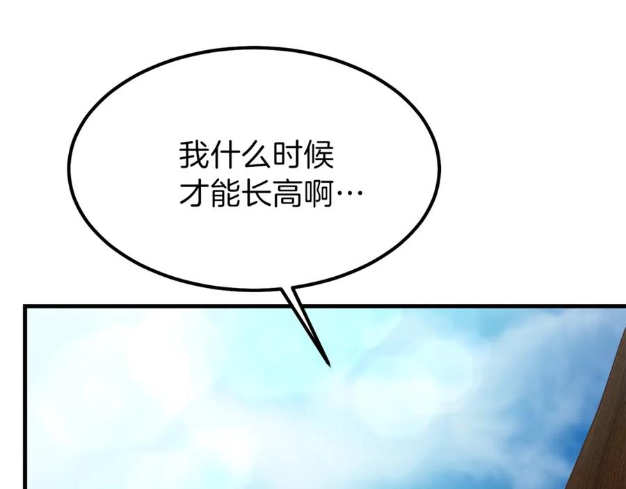 穿越成怪物太子的夫人 第29话 我不小！ 第71页