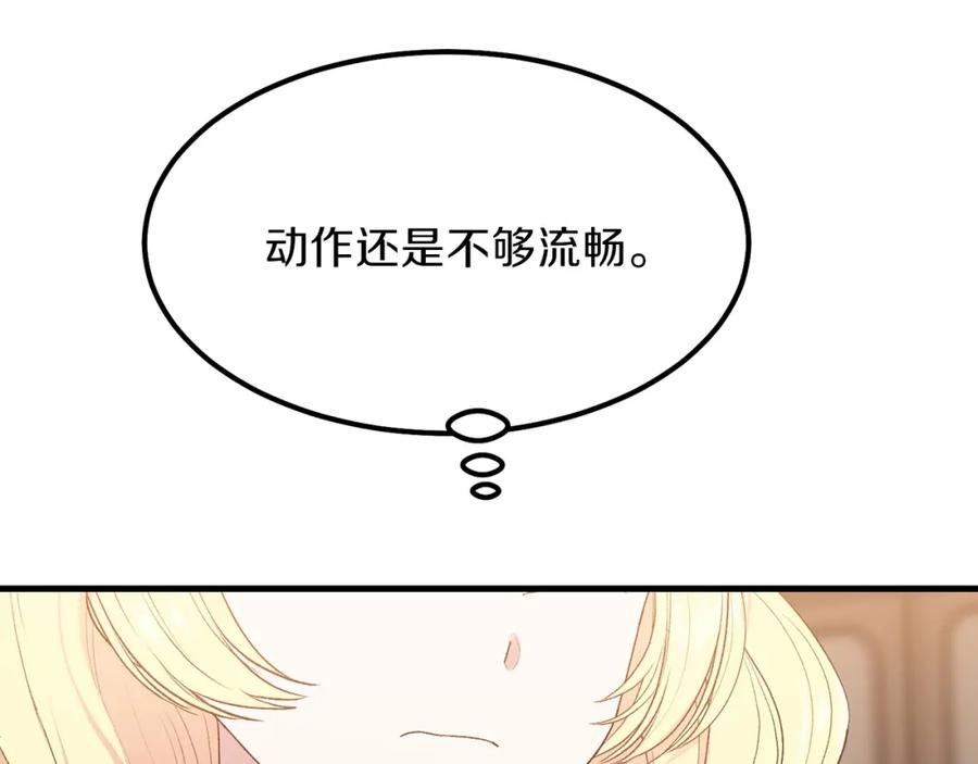 穿越成怪物太子的夫人 第29话 我不小！ 第116页