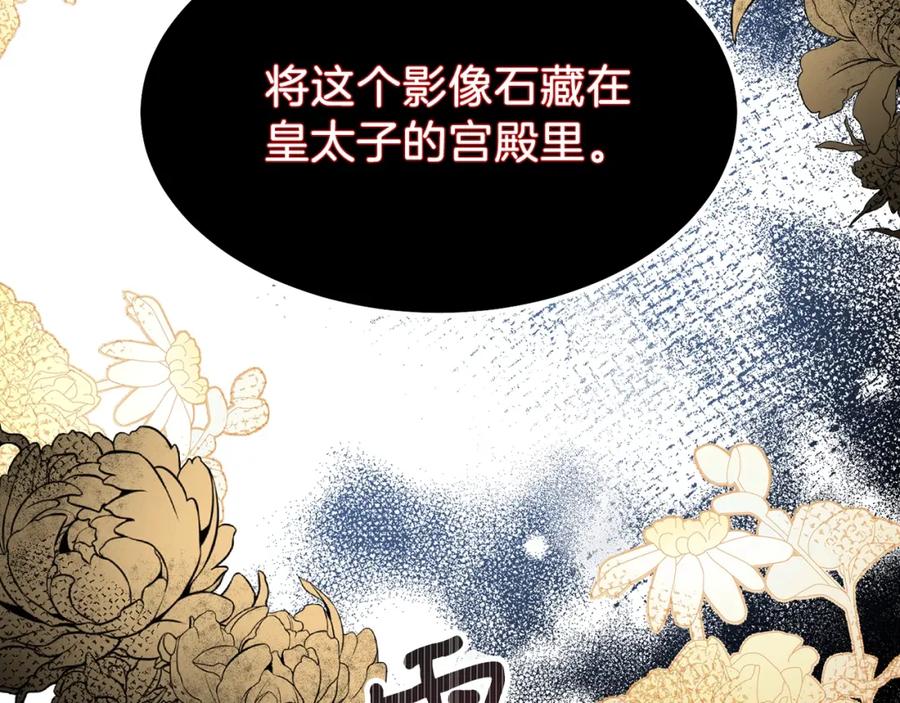 穿越成怪物太子的夫人 第29话 我不小！ 第162页