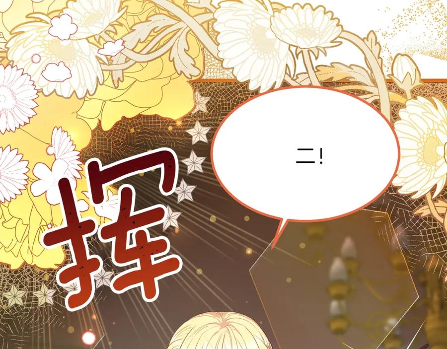 穿越成怪物太子的夫人 第29话 我不小！ 第110页