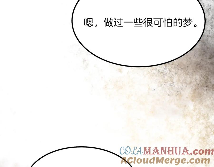 穿越成怪物太子的夫人 第29话 我不小！ 第17页
