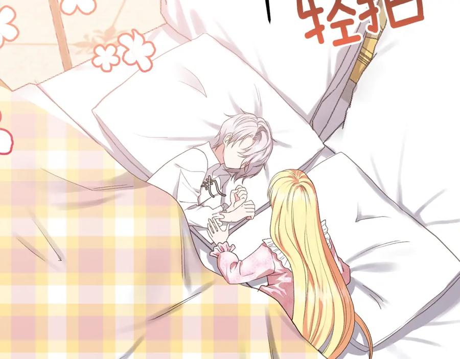 穿越成怪物太子的夫人 第29话 我不小！ 第32页
