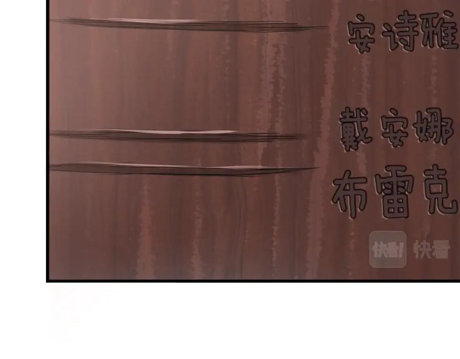 穿越成怪物太子的夫人 第29话 我不小！ 第70页
