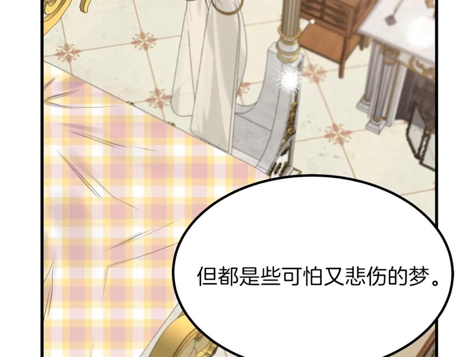 穿越成怪物太子的夫人 第29话 我不小！ 第20页