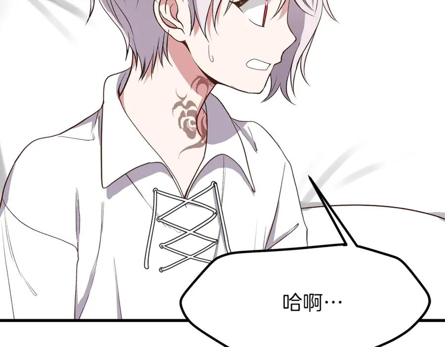穿越成怪物太子的夫人 第29话 我不小！ 第55页