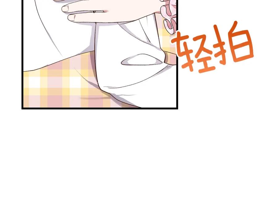 穿越成怪物太子的夫人 第29话 我不小！ 第30页