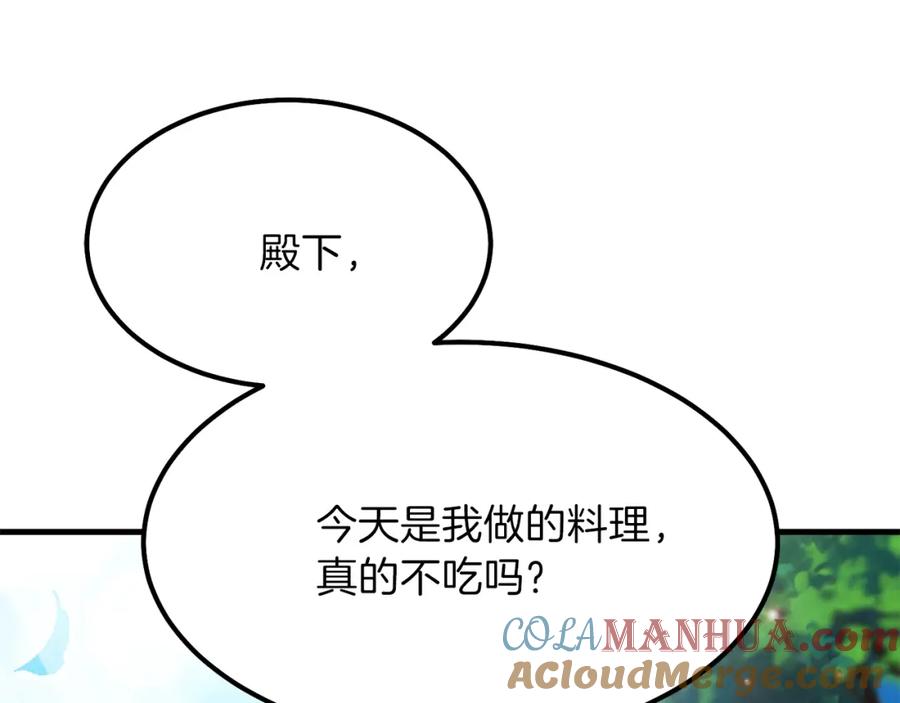 穿越成怪物太子的夫人 第29话 我不小！ 第93页