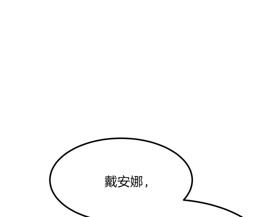 穿越成怪物太子的夫人 第29话 我不小！ 第154页