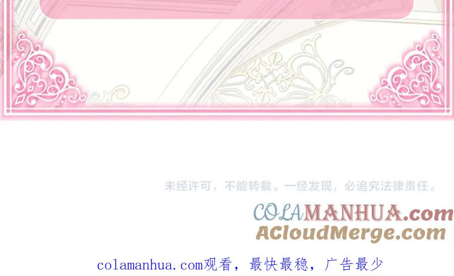 穿越成怪物太子的夫人 第29话 我不小！ 第169页