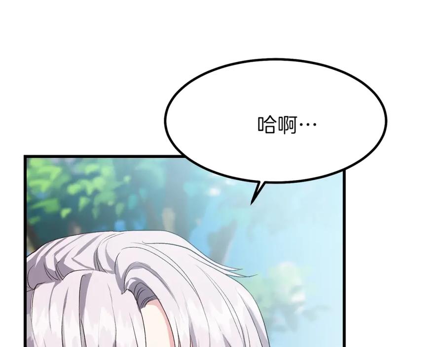 穿越成怪物太子的夫人 第29话 我不小！ 第67页