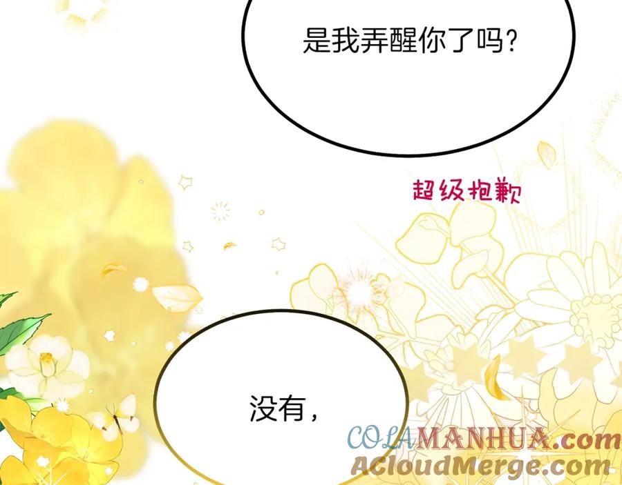 穿越成怪物太子的夫人 第29话 我不小！ 第5页