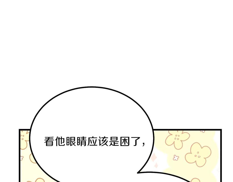 穿越成怪物太子的夫人 第29话 我不小！ 第26页