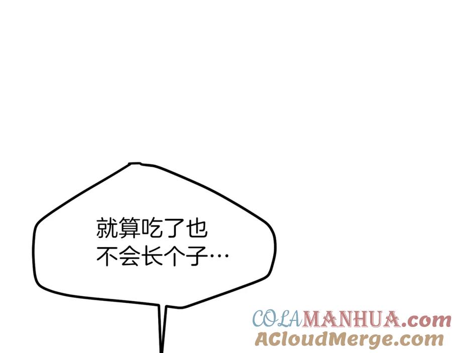 穿越成怪物太子的夫人 第29话 我不小！ 第81页