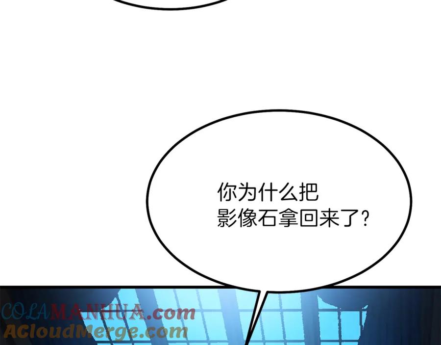 穿越成怪物太子的夫人 第30话 装饰品 第71页