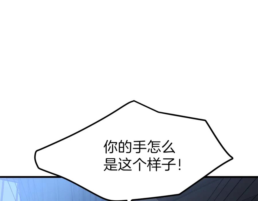 穿越成怪物太子的夫人 第30话 装饰品 第108页