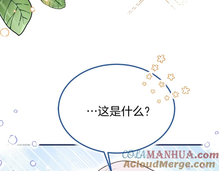 穿越成怪物太子的夫人 第30话 装饰品 第11页
