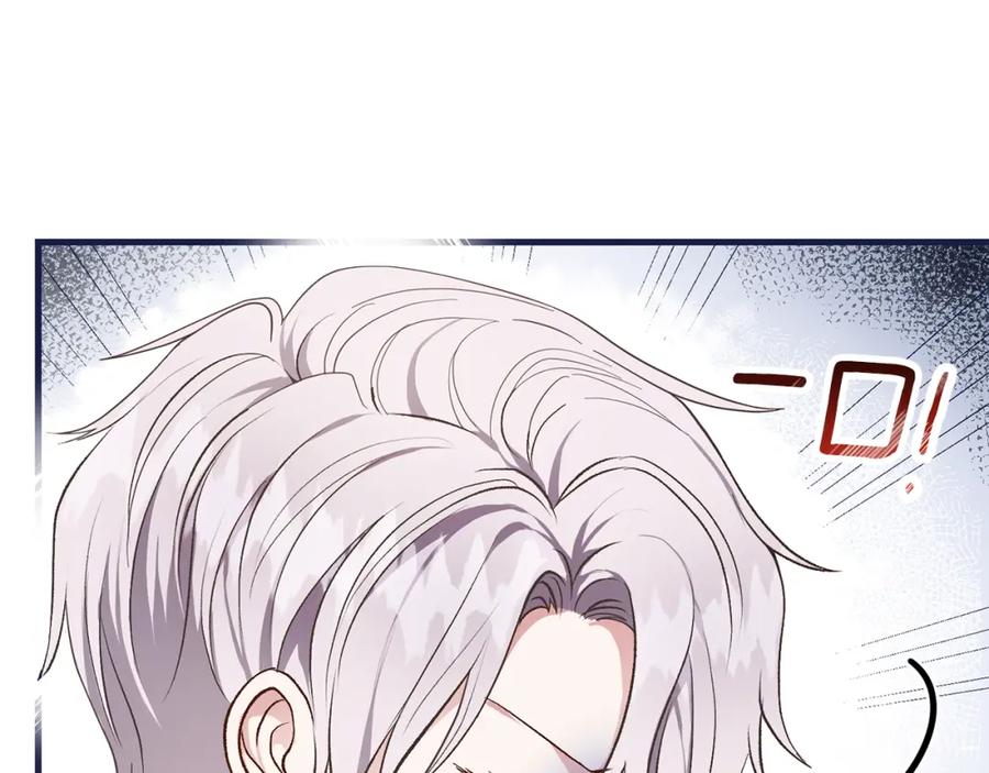 穿越成怪物太子的夫人 第30话 装饰品 第45页