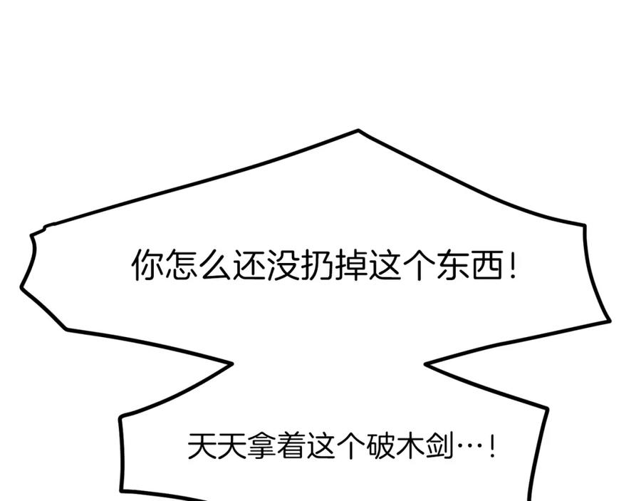 穿越成怪物太子的夫人 第30话 装饰品 第100页