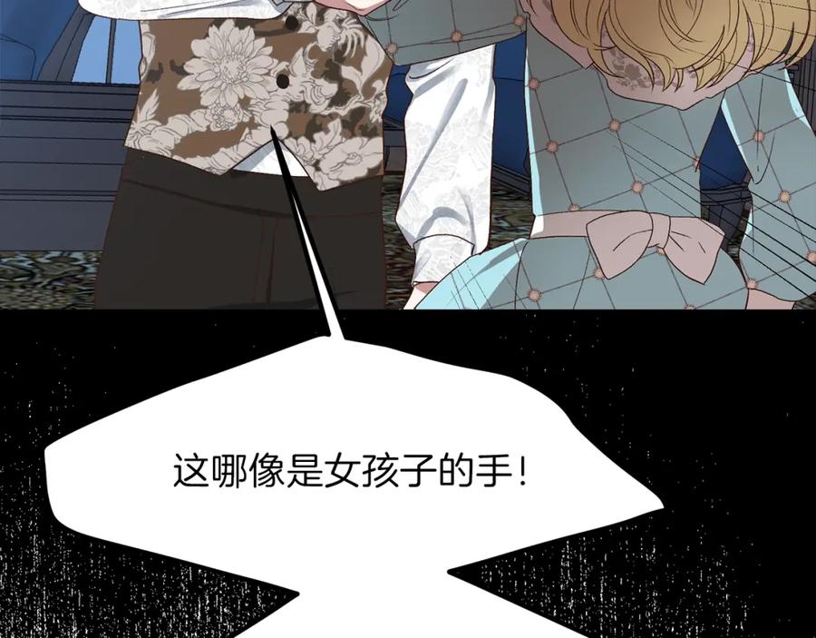 穿越成怪物太子的夫人 第30话 装饰品 第110页