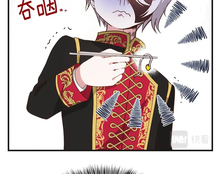 穿越成怪物太子的夫人 第30话 装饰品 第26页