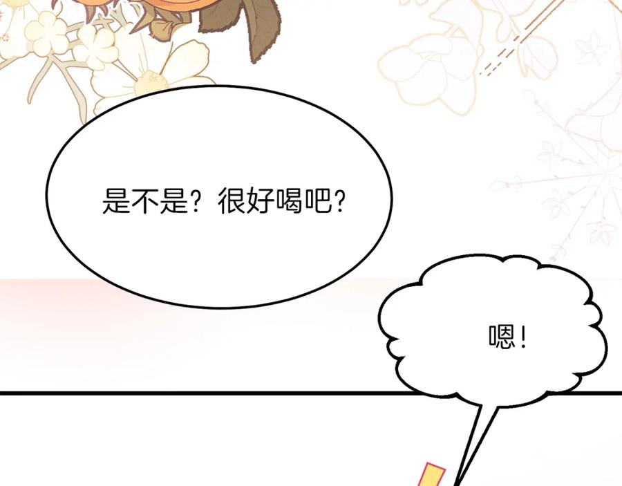 穿越成怪物太子的夫人 第30话 装饰品 第52页