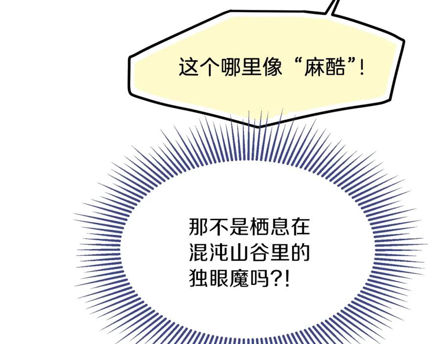 穿越成怪物太子的夫人 第30话 装饰品 第16页