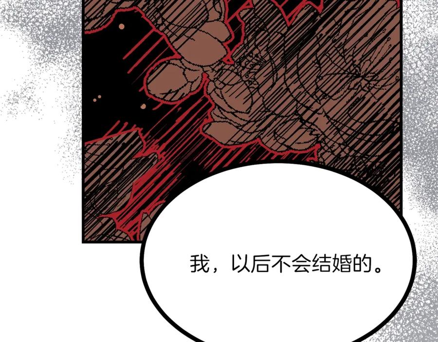 穿越成怪物太子的夫人 第30话 装饰品 第122页