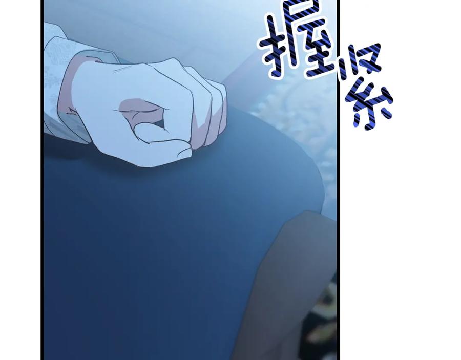 穿越成怪物太子的夫人 第30话 装饰品 第86页