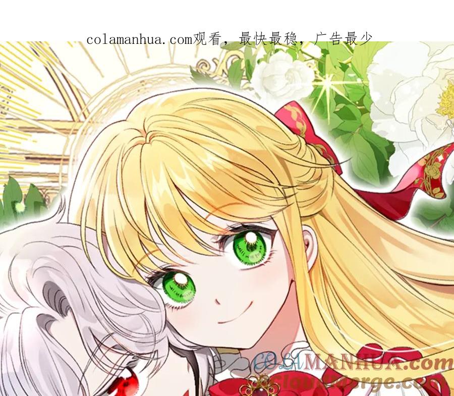 穿越成怪物太子的夫人 第30话 装饰品 第1页