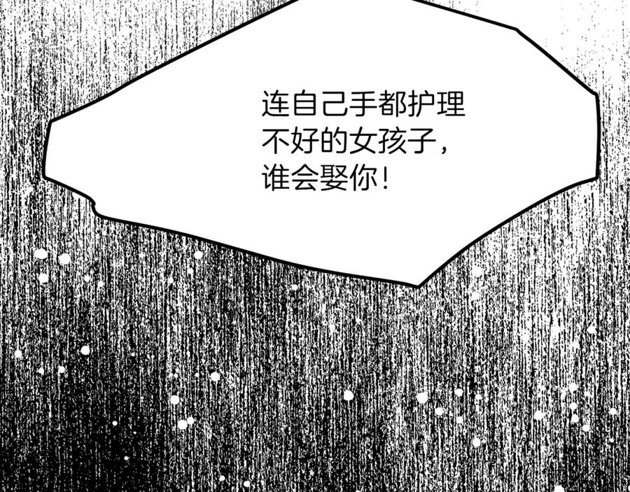 穿越成怪物太子的夫人 第30话 装饰品 第113页